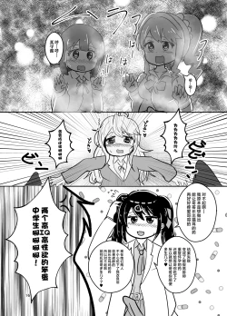 Page 16 of Onii-chan wa Ochimai! w