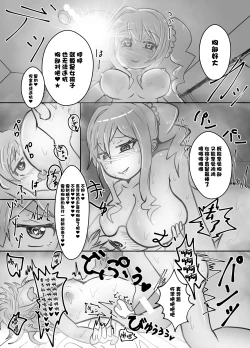 Page 20 of Onii-chan wa Ochimai! w