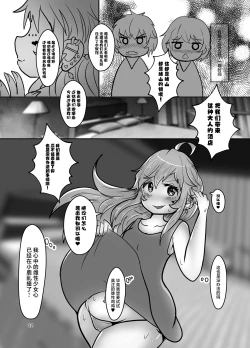 Page 22 of Onii-chan wa Ochimai! w