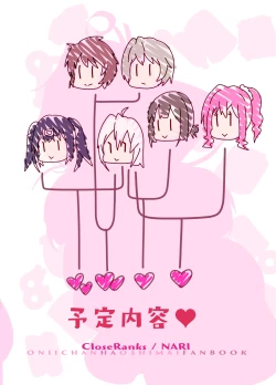 Page 36 of Onii-chan wa Ochimai! w