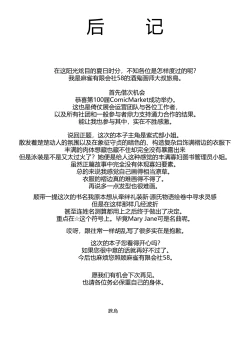 Page 25 of Murasaki Shikibu Monogatari