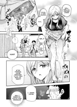 Page 17 of Totsuzen Gishi to Gimai ga Dekite Shimatta Ken EX | I Suddenly Gained Two Stepsisters EX