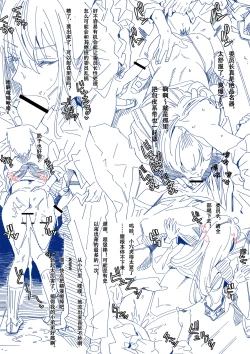 Page 4 of Houshi-iin no Oshigoto