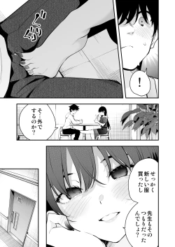 Page 28 of Uchi ni Sumitsuita Yandere Kanojo wa Yottara Sugoi Ken.