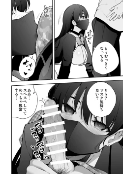 Page 9 of Uchi ni Sumitsuita Yandere Kanojo wa Yottara Sugoi Ken.