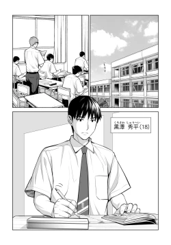 Page 10 of Kurokami Onna no Fudeoroshi 2 ~Sou, Motto Oku ni Dashite