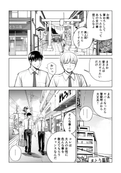 Page 14 of Kurokami Onna no Fudeoroshi 2 ~Sou, Motto Oku ni Dashite