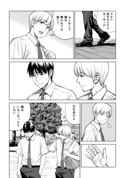 Page 18 of Kurokami Onna no Fudeoroshi 2 ~Sou, Motto Oku ni Dashite