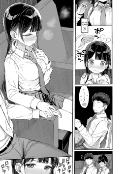 Page 140 of Seikyouiku Series Soushuuhen 1  Sex Ed Series Compilation 1