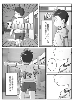 Page 10 of Kouhai-kun to pocha senpai