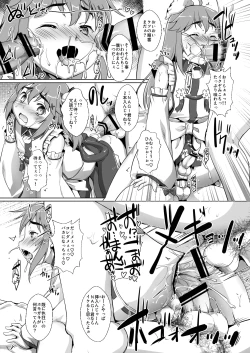 Page 20 of Oshi Kosu o Getto shita otokonoko no hanashi. Haishin-ban