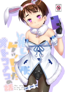 Page 26 of Oshi Kosu o Getto shita otokonoko no hanashi. Haishin-ban