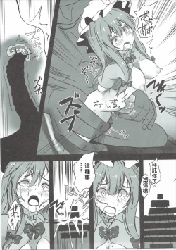 Page 26 of Patchouli ga Ero Dungeon de Hidoi Me ni Au Hon
