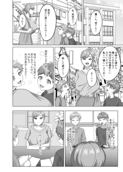 Page 7 of Akachan no tsukurikata oshiete age yokka