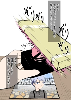 Page 21 of Shounen Bimi