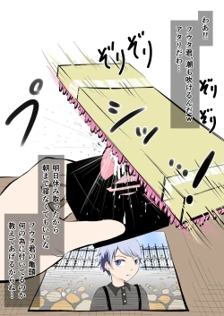 Page 24 of Shounen Bimi