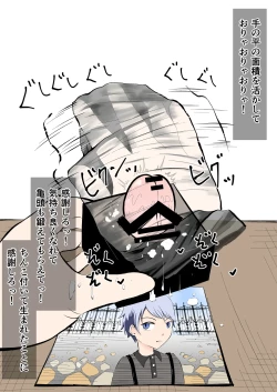 Page 27 of Shounen Bimi