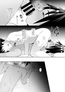 Page 17 of Boku wa ane no otto o NTR tte shimaimashita