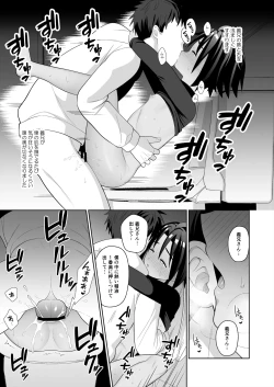 Page 32 of Boku wa ane no otto o NTR tte shimaimashita