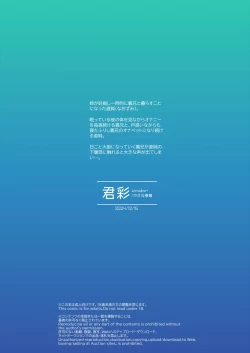 Page 40 of Boku wa ane no otto o NTR tte shimaimashita