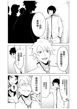 Page 106 of doshitsu no yandere joso danshi to sokujitsu sekkusu. `Kimi no hajimete, zenbu chodai?' | 和病娇女装男室友的即日SEX「你的所有初次体验，全都交给我吧？」1-7 end