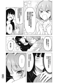 Page 125 of doshitsu no yandere joso danshi to sokujitsu sekkusu. `Kimi no hajimete, zenbu chodai?' | 和病娇女装男室友的即日SEX「你的所有初次体验，全都交给我吧？」1-7 end