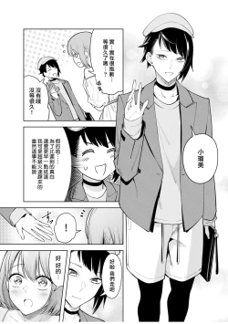 Page 140 of doshitsu no yandere joso danshi to sokujitsu sekkusu. `Kimi no hajimete, zenbu chodai?' | 和病娇女装男室友的即日SEX「你的所有初次体验，全都交给我吧？」1-7 end