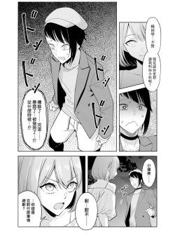 Page 151 of doshitsu no yandere joso danshi to sokujitsu sekkusu. `Kimi no hajimete, zenbu chodai?' | 和病娇女装男室友的即日SEX「你的所有初次体验，全都交给我吧？」1-7 end
