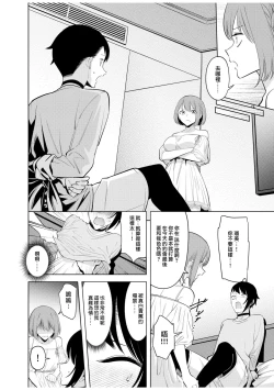 Page 153 of doshitsu no yandere joso danshi to sokujitsu sekkusu. `Kimi no hajimete, zenbu chodai?' | 和病娇女装男室友的即日SEX「你的所有初次体验，全都交给我吧？」1-7 end