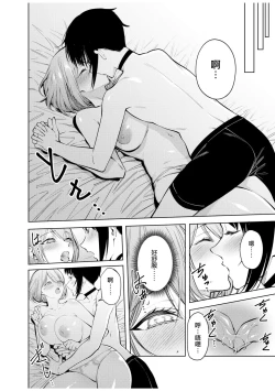 Page 161 of doshitsu no yandere joso danshi to sokujitsu sekkusu. `Kimi no hajimete, zenbu chodai?' | 和病娇女装男室友的即日SEX「你的所有初次体验，全都交给我吧？」1-7 end