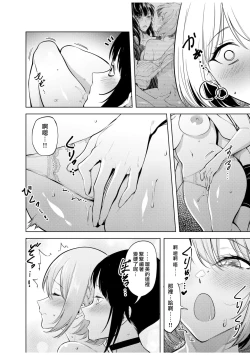 Page 163 of doshitsu no yandere joso danshi to sokujitsu sekkusu. `Kimi no hajimete, zenbu chodai?' | 和病娇女装男室友的即日SEX「你的所有初次体验，全都交给我吧？」1-7 end