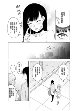 Page 172 of doshitsu no yandere joso danshi to sokujitsu sekkusu. `Kimi no hajimete, zenbu chodai?' | 和病娇女装男室友的即日SEX「你的所有初次体验，全都交给我吧？」1-7 end