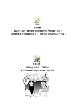 Page 27 of doshitsu no yandere joso danshi to sokujitsu sekkusu. `Kimi no hajimete, zenbu chodai?' | 和病娇女装男室友的即日SEX「你的所有初次体验，全都交给我吧？」1-7 end