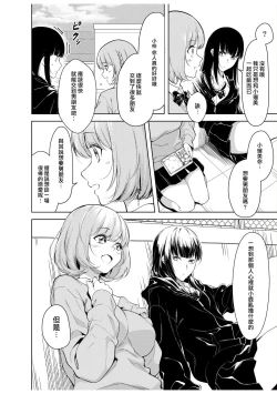 Page 31 of doshitsu no yandere joso danshi to sokujitsu sekkusu. `Kimi no hajimete, zenbu chodai?' | 和病娇女装男室友的即日SEX「你的所有初次体验，全都交给我吧？」1-7 end