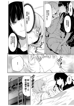 Page 33 of doshitsu no yandere joso danshi to sokujitsu sekkusu. `Kimi no hajimete, zenbu chodai?' | 和病娇女装男室友的即日SEX「你的所有初次体验，全都交给我吧？」1-7 end