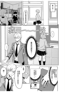 Page 34 of doshitsu no yandere joso danshi to sokujitsu sekkusu. `Kimi no hajimete, zenbu chodai?' | 和病娇女装男室友的即日SEX「你的所有初次体验，全都交给我吧？」1-7 end