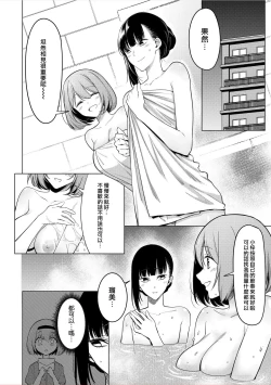 Page 60 of doshitsu no yandere joso danshi to sokujitsu sekkusu. `Kimi no hajimete, zenbu chodai?' | 和病娇女装男室友的即日SEX「你的所有初次体验，全都交给我吧？」1-7 end
