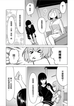 Page 63 of doshitsu no yandere joso danshi to sokujitsu sekkusu. `Kimi no hajimete, zenbu chodai?' | 和病娇女装男室友的即日SEX「你的所有初次体验，全都交给我吧？」1-7 end