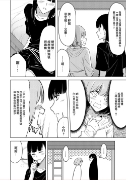 Page 64 of doshitsu no yandere joso danshi to sokujitsu sekkusu. `Kimi no hajimete, zenbu chodai?' | 和病娇女装男室友的即日SEX「你的所有初次体验，全都交给我吧？」1-7 end