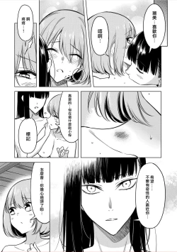 Page 65 of doshitsu no yandere joso danshi to sokujitsu sekkusu. `Kimi no hajimete, zenbu chodai?' | 和病娇女装男室友的即日SEX「你的所有初次体验，全都交给我吧？」1-7 end