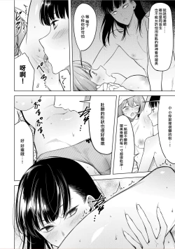 Page 66 of doshitsu no yandere joso danshi to sokujitsu sekkusu. `Kimi no hajimete, zenbu chodai?' | 和病娇女装男室友的即日SEX「你的所有初次体验，全都交给我吧？」1-7 end