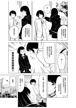 Page 79 of doshitsu no yandere joso danshi to sokujitsu sekkusu. `Kimi no hajimete, zenbu chodai?' | 和病娇女装男室友的即日SEX「你的所有初次体验，全都交给我吧？」1-7 end