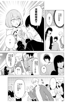 Page 81 of doshitsu no yandere joso danshi to sokujitsu sekkusu. `Kimi no hajimete, zenbu chodai?' | 和病娇女装男室友的即日SEX「你的所有初次体验，全都交给我吧？」1-7 end