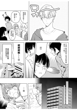 Page 97 of doshitsu no yandere joso danshi to sokujitsu sekkusu. `Kimi no hajimete, zenbu chodai?' | 和病娇女装男室友的即日SEX「你的所有初次体验，全都交给我吧？」1-7 end