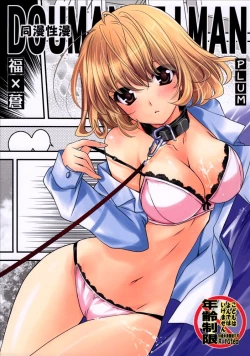 Page 1 of Douman Seiman