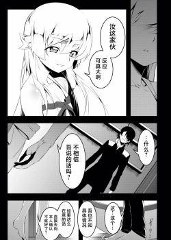 Page 130 of Netoraregatari Soushuuhen