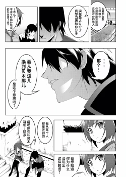 Page 132 of Netoraregatari Soushuuhen