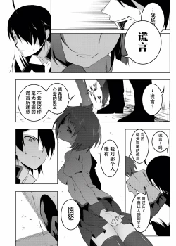 Page 133 of Netoraregatari Soushuuhen