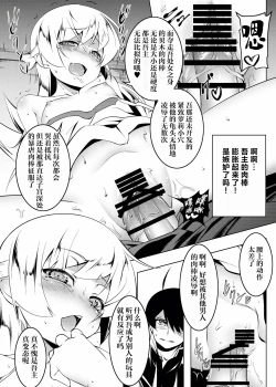 Page 139 of Netoraregatari Soushuuhen