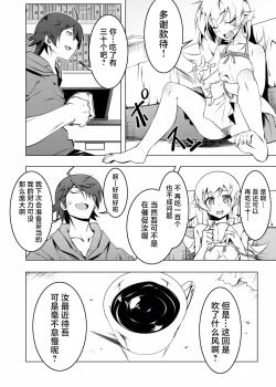 Page 36 of Netoraregatari Soushuuhen